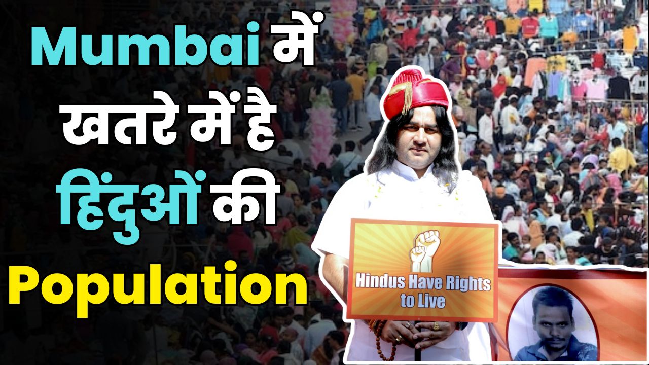 Mumbais Changing Demographics TISS Report Claims on Illegal Immigration