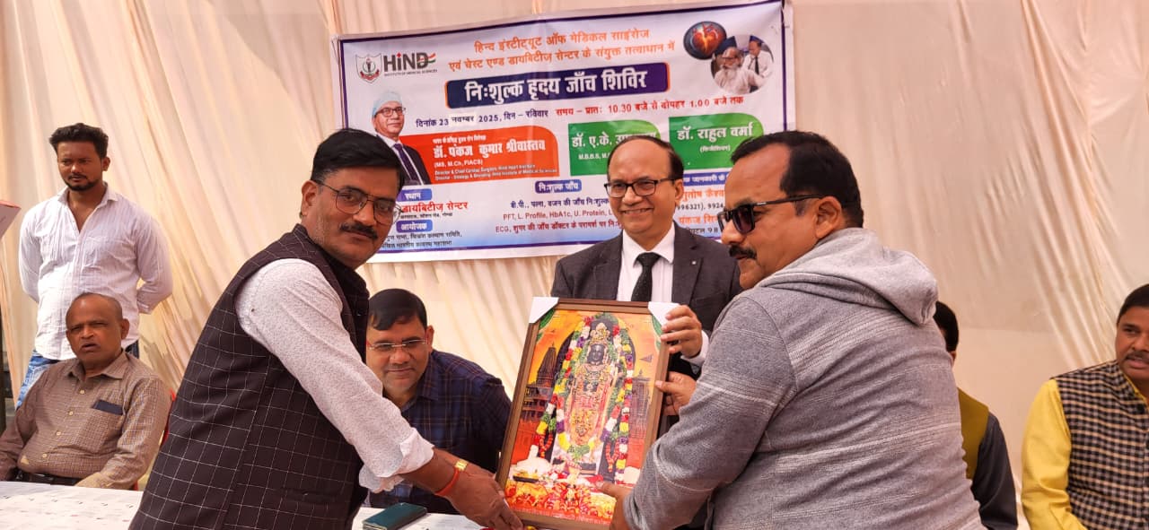 हिंद हार्ट इंस्टिट्यूट व कायस्थ समाज गोंडा द्वारा आयोजित निःशुल्क हृदय स्वास्थ्य शिविर संपन्न