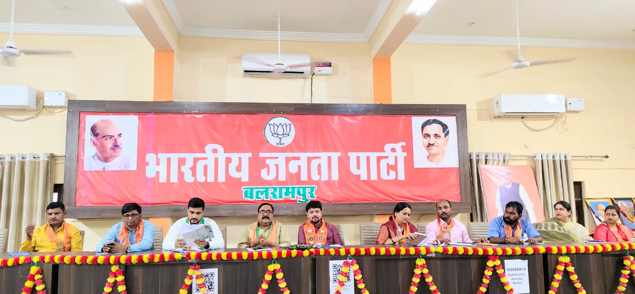 United Front District Officer meeting was organized at BJP office Atal Bhawan.