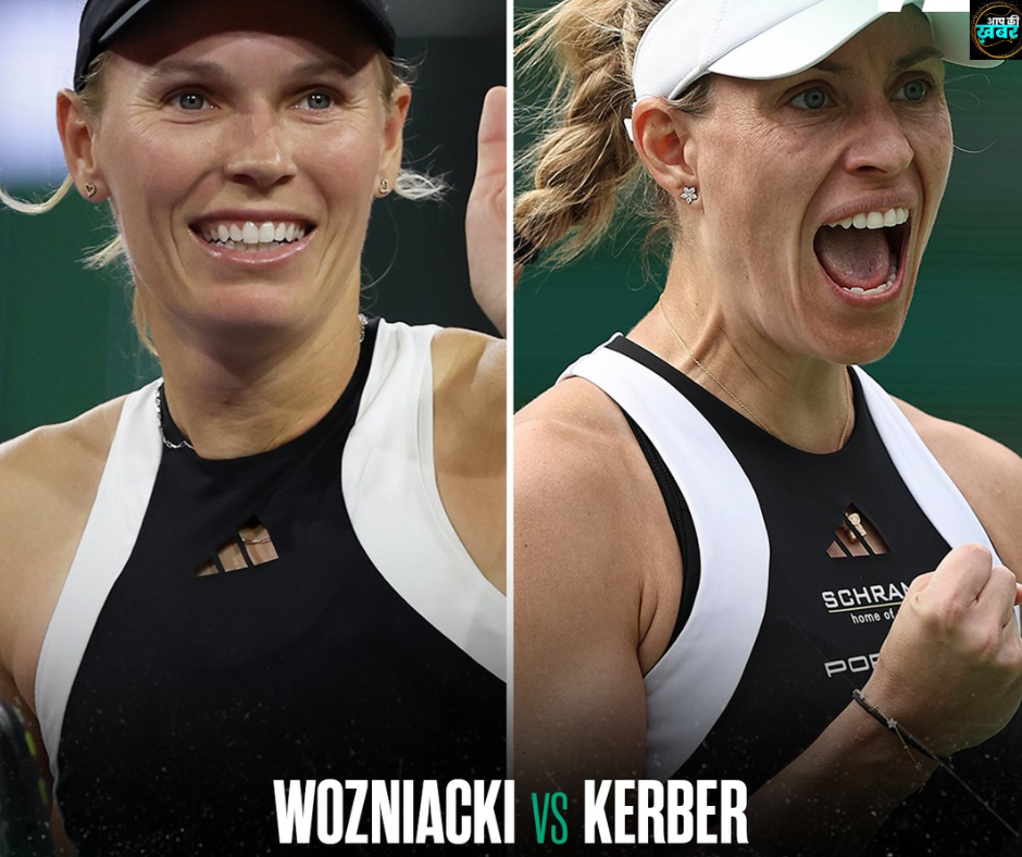 Indian Wells Tennis Open 2024: इंडियन वैल्स के राउंड ऑफ 16 में पहुंचीं Caroline Wozniacki , अगले राउंड में होगी Angelique Kerber से मुलाकात