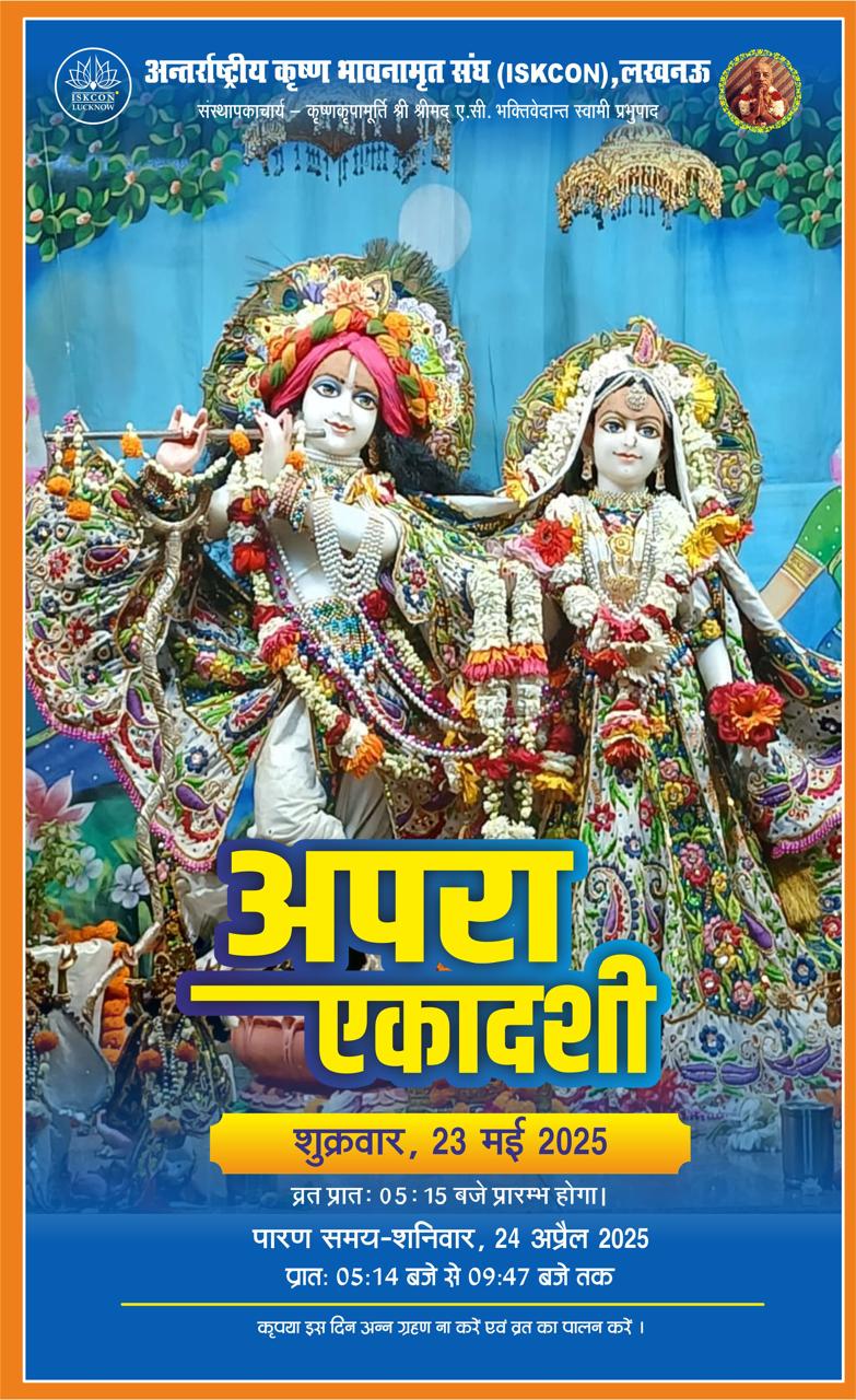 Apara Ekadashi will be on Friday, May 23: ISKCON