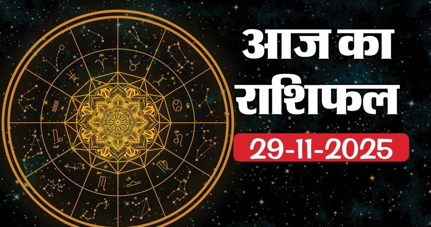 Aaj Ka Love Rashifal 29&nbsp;November 2025 