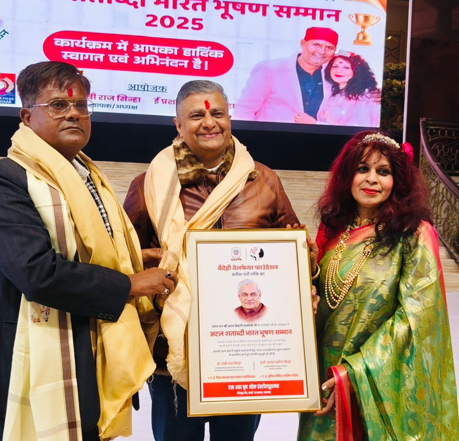 बैदेही वेलफेयर फाउंडेशन ने 101 विभूतियों को किया सम्मानित