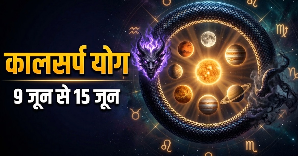 Kalasarp Yog 2026