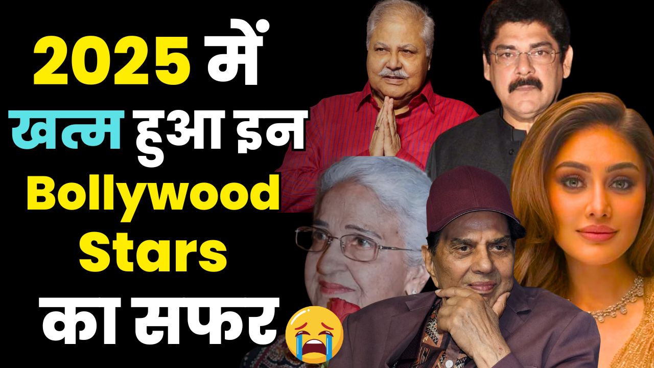 Bollywood Legends We Lost in 2025