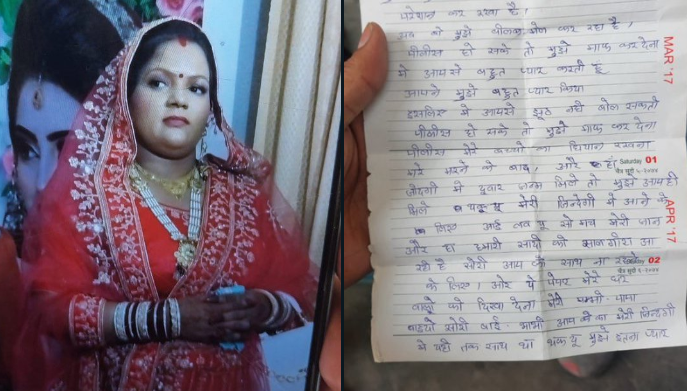 Mother of Two Daughters Ends Her Life After Being Tormented by Blackmail; Incident in Bijnor Shocks the Region.