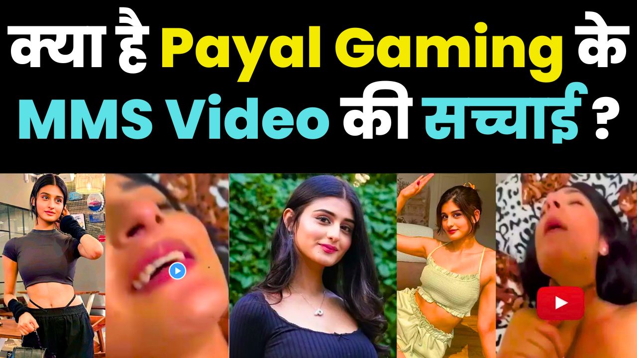 Payal Gaming Viral Video Scandal: The Truth Behind the 1-Min 20-Sec MMS Leak &ndash; Payal Breaks Silence