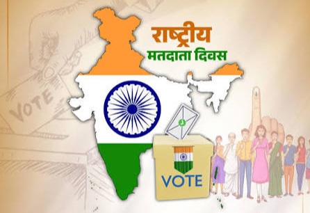 मतदाता की ताकत है वोट : इसे समझदारी से इस्तेमाल करें