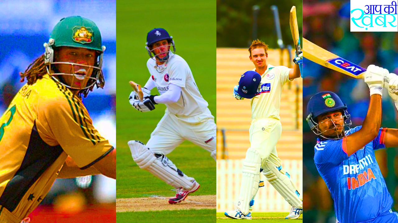 Which batsman has never out in zero? दुनिया के इतिहास में कुछ ऐसे बल्लेबाज जो कभी भी शून्य पर आउट नही हुए 