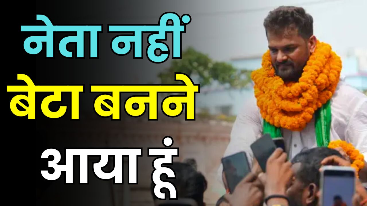 Khesari Lal Yadav vs BJP: Can the Bhojpuri Star Break the Stronghold in Chhapra ? 