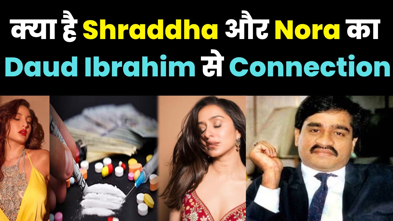 Bollywood SHOCKER: Shraddha Kapoor & Nora Fatehi Linked to Dawood Ibrahim&rsquo;s ₹252 Crore Drug Syndicate? | Full Expos&eacute;