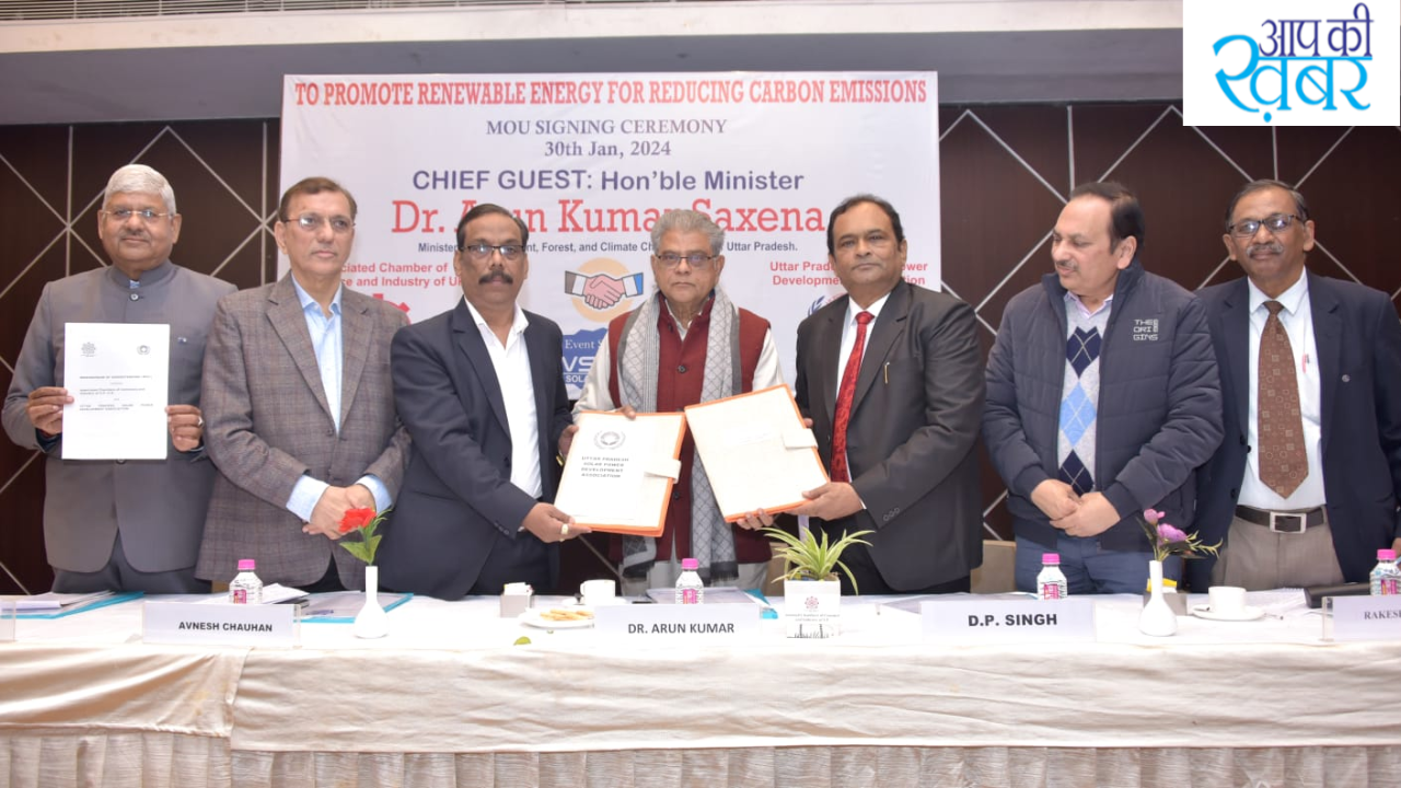 कार्बन उत्सर्जन को कम करने एवं नवीकरणीय ऊर्जा को बढ़ावा देने के लिए सेमिनार का आयोजन