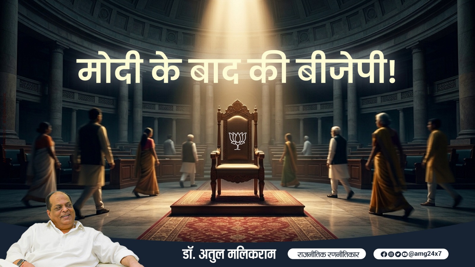 The post-Modi BJP: Continuity or new direction?