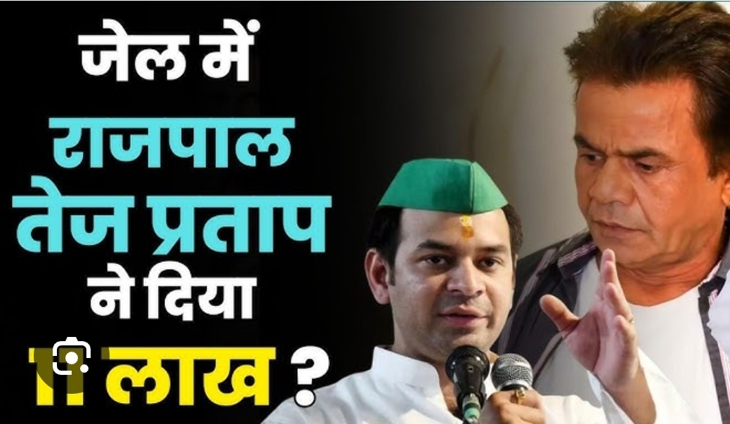 Rajpal Yadav in Tihar Jail? Cheque Bounce Case, 9 Crore Debt & Sonu Sood's Big  Support |  Full Story