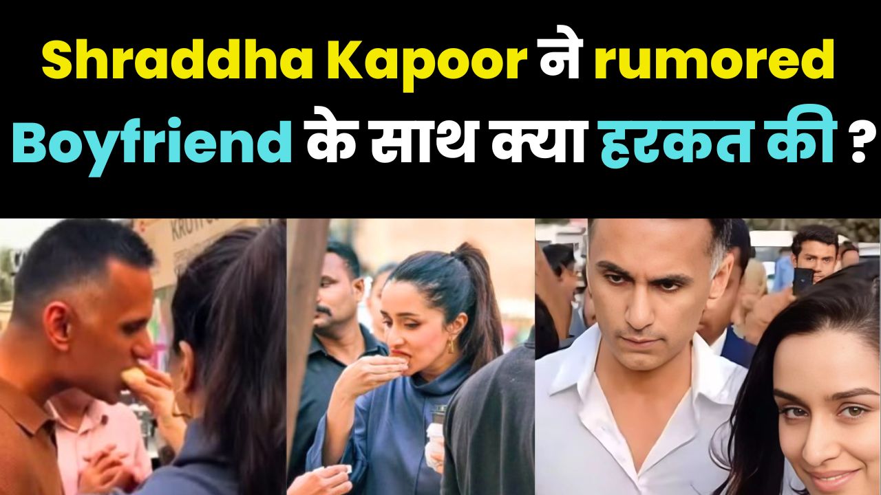 Shraddha Kapoor-Rahul Modi Viral Video: Cute Moment That Fans Can&rsquo;t Stop Watching!