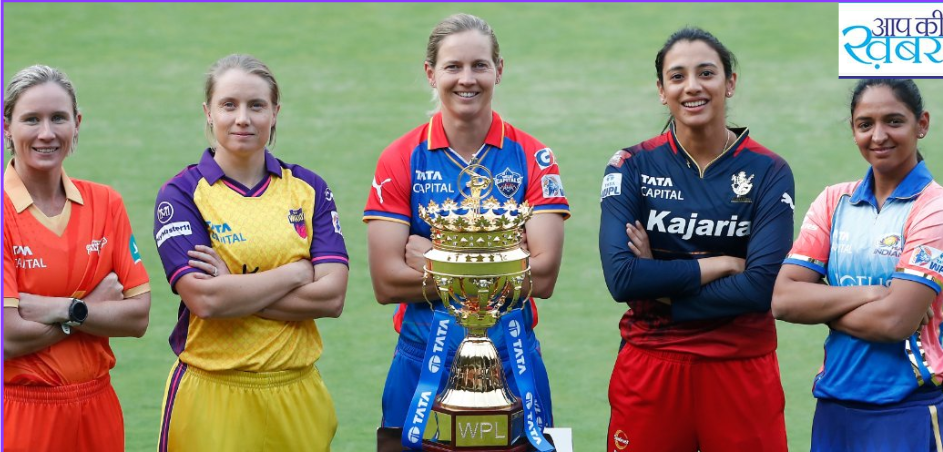 Womens Premier League 2024 : सभी कप्तान &nbsp;Trophy के एक साथ दिखी&nbsp;