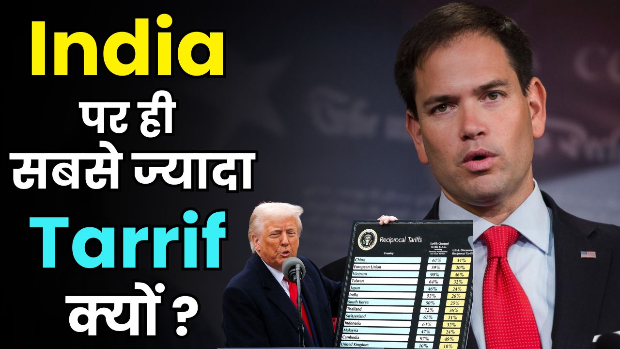 Trump's Tariffs on India Over Russian Oil: Why China Gets a Pass? | Rubio Explains  