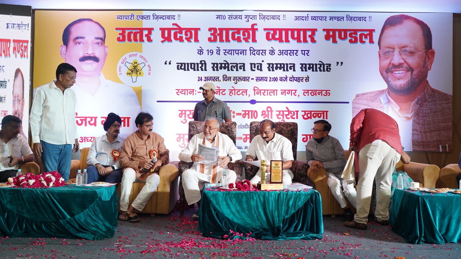 Uttar pradesh adarsh vyapar mandal lucknow