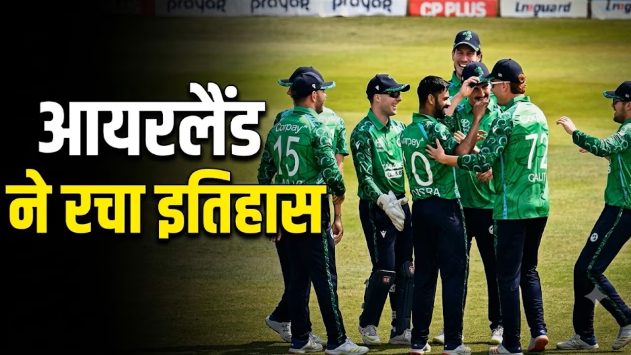 आयरलैंड