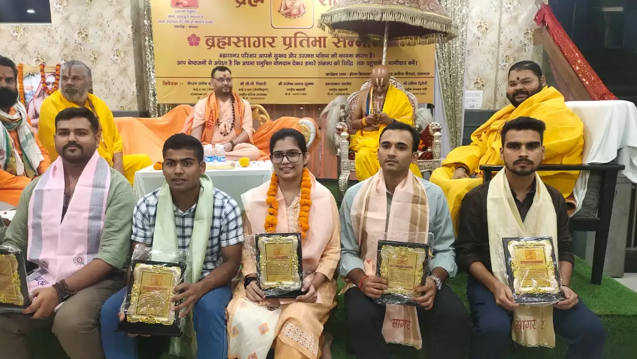 Bramh sagar pratibha samman 