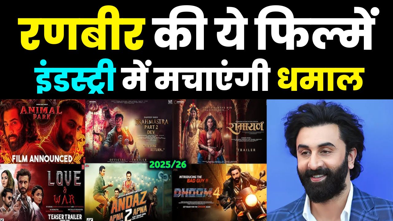 ranbir kapoor new movie