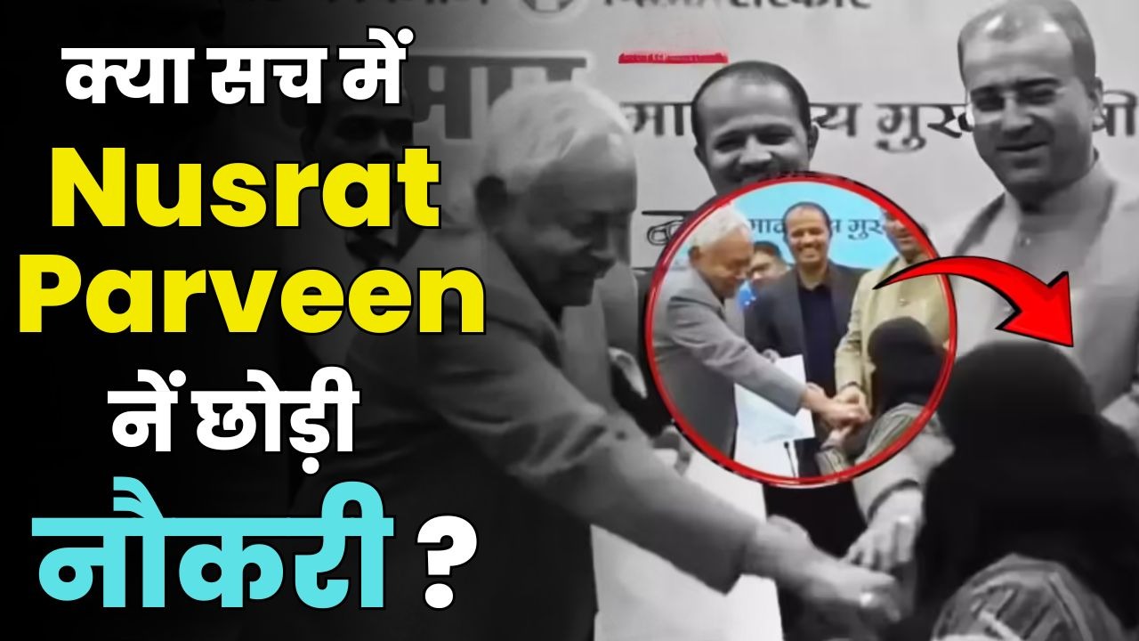  Bihar Hijab Controversy: Batchmate Reveals Truth About Nusrat Parveen After Nitish Kumar Video Goes Viral