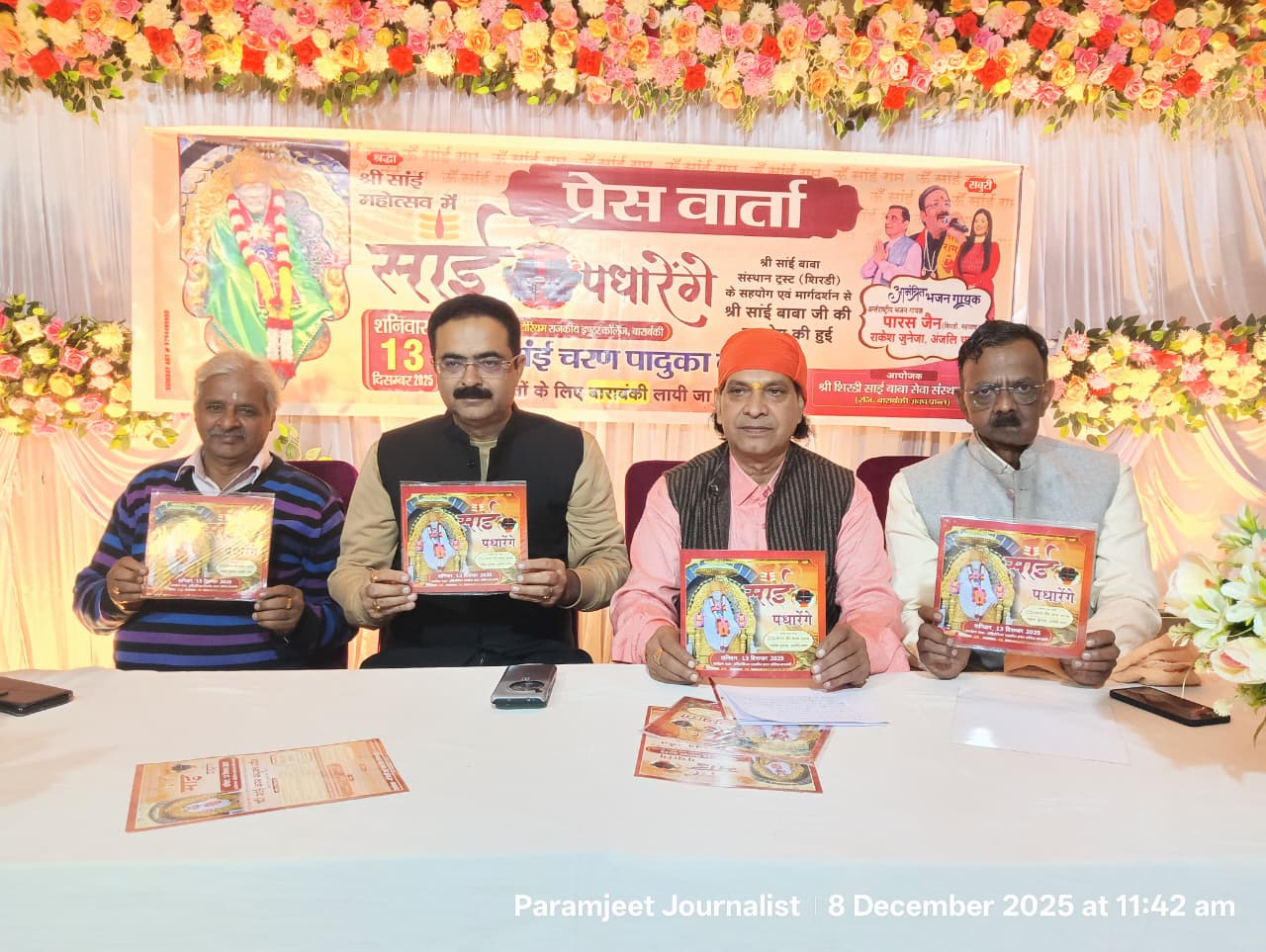 13 दिसंबर को जीआईसी ऑडिटोरियम में होंगे दिव्य दर्शन, ढोल-नगाड़ों व शंखनाद के साथ भव्य स्वागत