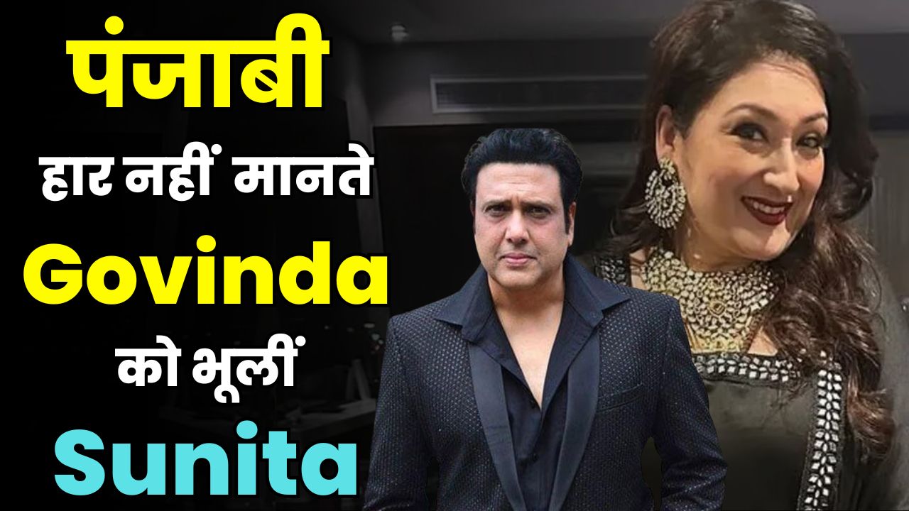 Punjabis Never Give Up  Sunita Ahuja Prays for Dharmendra