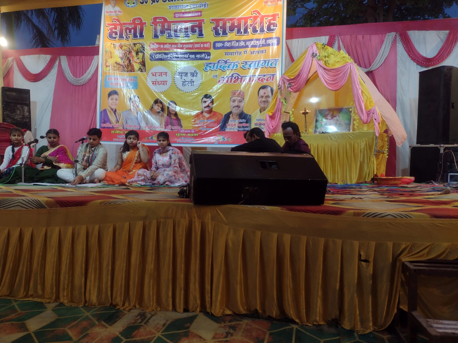 Holi Milan Ceremony and Sankirtan organized by Uttar Pradesh Industry Trade Board