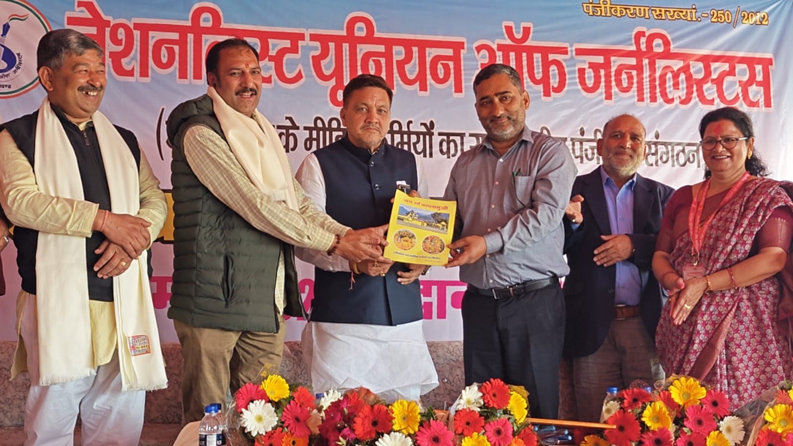 Ramakant Pant, author of Vibhuti Features, honoured