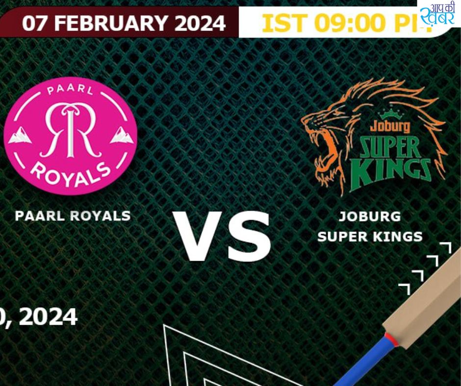 SA20 2024 : साउथ अफ्रीका टी20 लीग का आज Eliminator मैच किस टीम के बीच खेला जायेगा कब और कहा खेला जायेगा