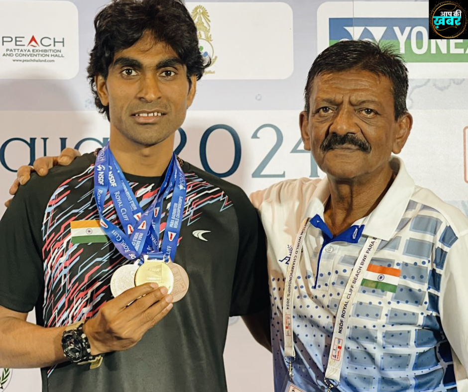 para Badminton World Championships 2024 : पैरा बैडमिंटन विश्व चैंपियनशिप में Pramod Bhagat नें जीता लगातार तीसरा गोल्ड मैडल