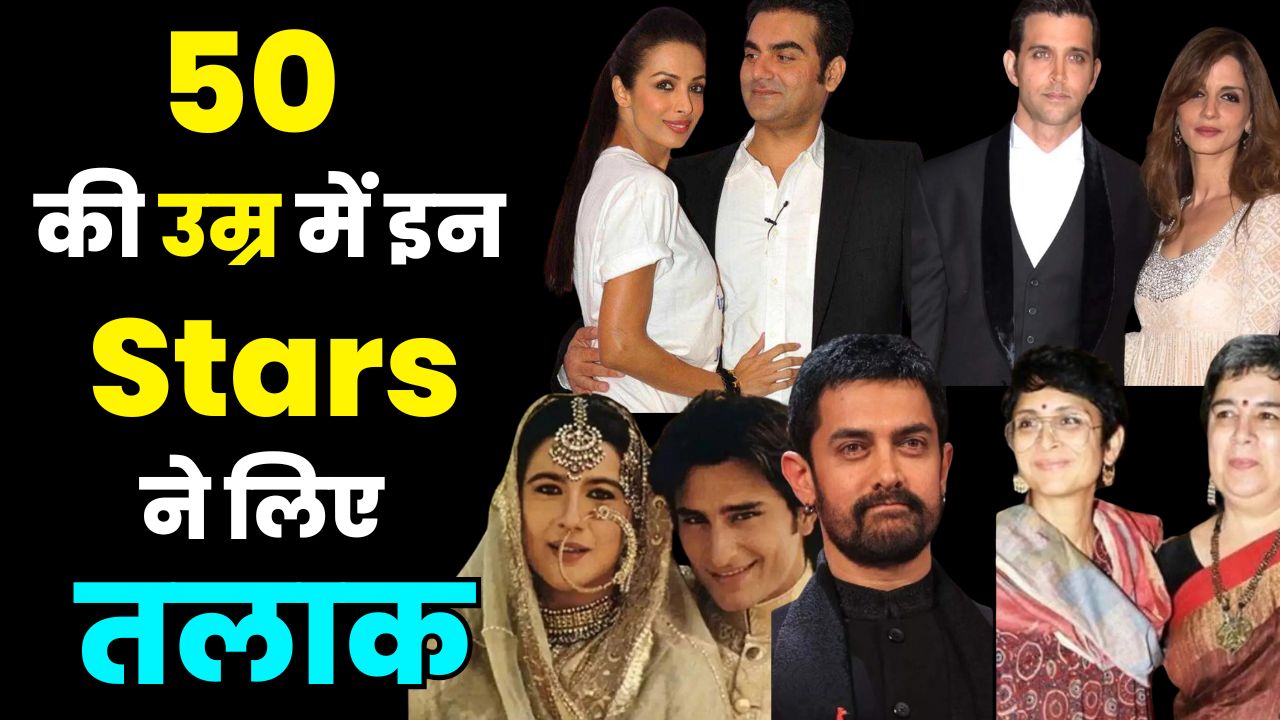 bollywood famous celebrities divorce reason