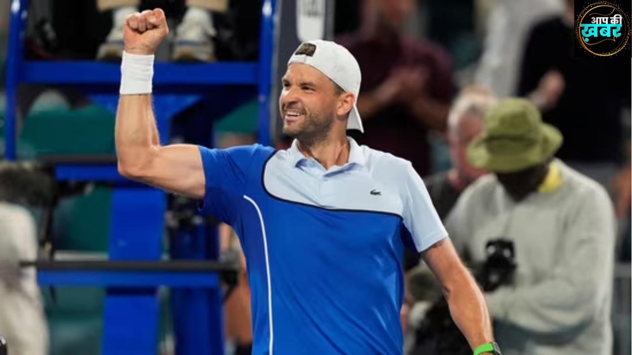 Miami Open Tennis 2024: Grigor Dimitrov नें मियामी ओपन के क्वार्टर फाइनल में  Carlos Alcaraz को हराकर  सेमीफाइनल में किया प्रवेश