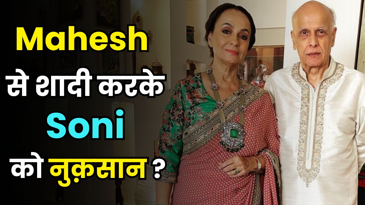 Why Soni Razdan stopped getting work in Bollywood