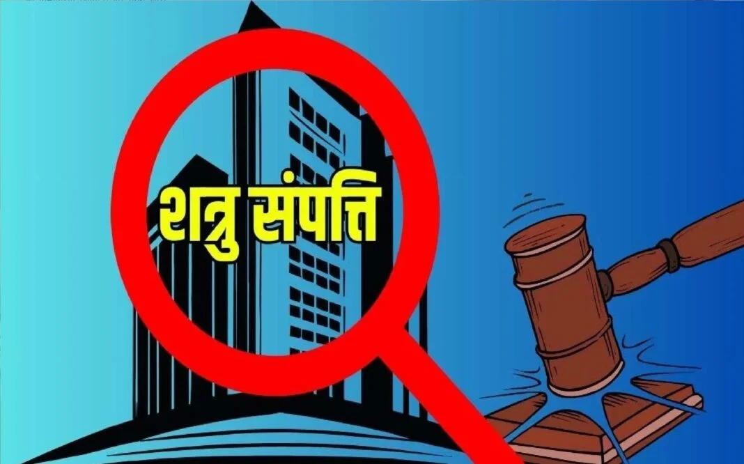 UP में शत्रु संपत्तियों की महा-नीलामी 25 मई को; लखनऊ समेत 11 जिलों की प्रॉपर्टीज शामिल, जानें पूरी प्रक्रिया