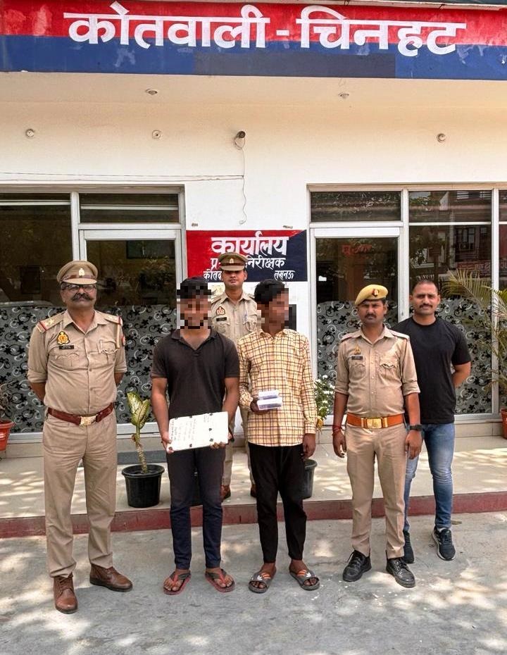 Chinhat police arrested two vicious thieves who stole mobile phone.