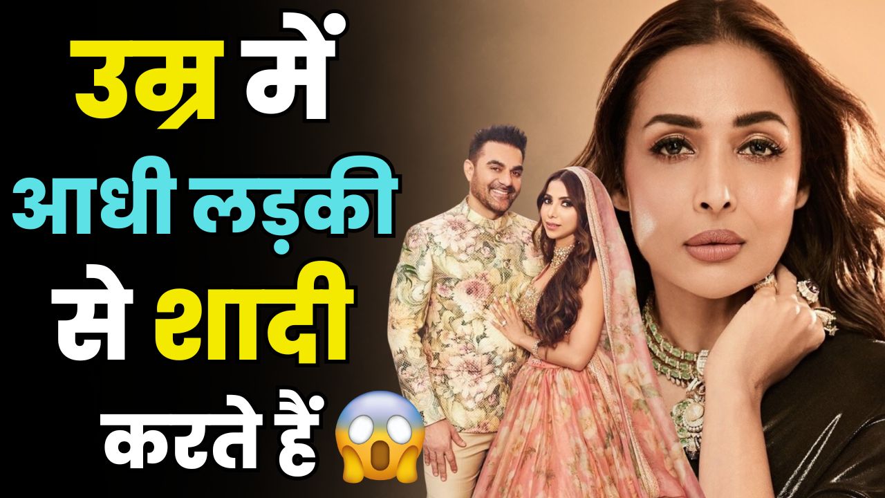 Malaika Arora Takes DIG at Arbaaz Khan's Marriage to Half His Age Girl