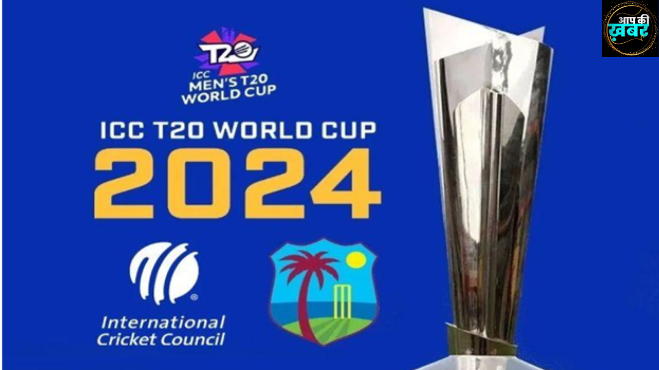 T20 World Cup Kab Se Hai : टी20 वर्ल्ड कप किन दो देशो खेला जायेगा और किन किन मैदान में होगा जानिए 