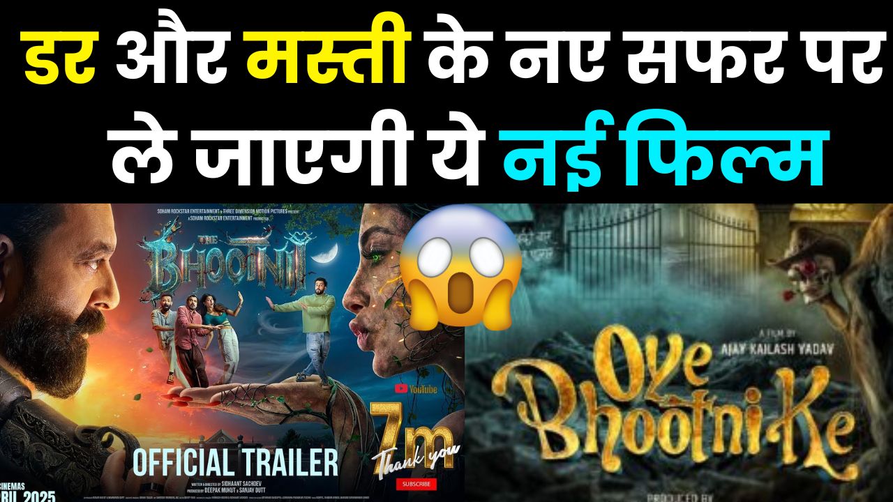   Oye bhootni ke release date 