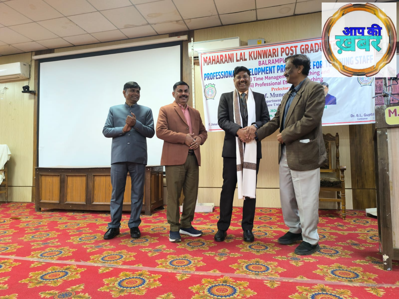 जी कॉलेज में शिक्षकों के लिए प्रोफेशनल डेवलपमेंट कार्यक्रम आयोजित