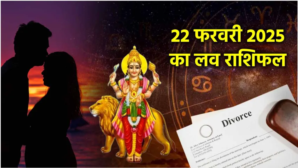 22 February 2025 ka Love rashifal in hindi 