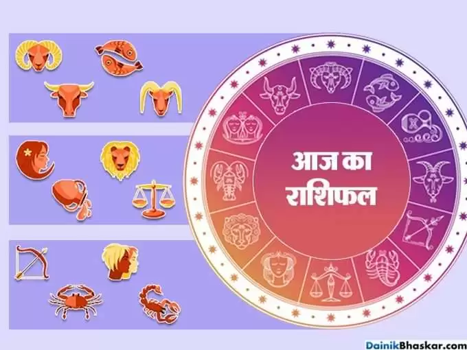 Aaj ka rashifal horoscope today 17 july
