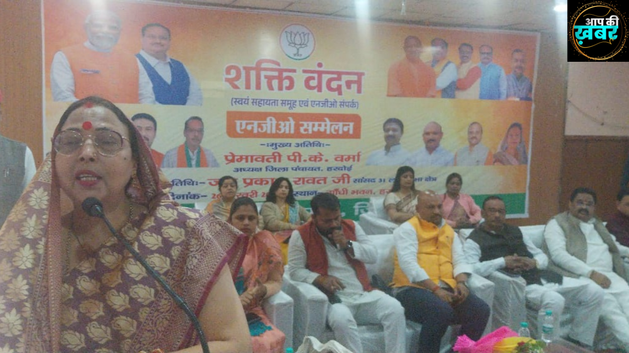 भाजपा सरकार की नीतियों से आधी आबादी समाज में अपनी पहचान बना पाई है: प्रेमावती&nbsp;