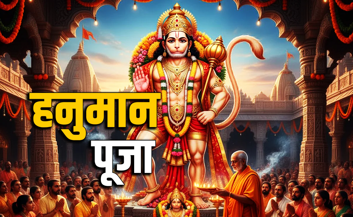Choti Diwali Hanuman Puja 2025