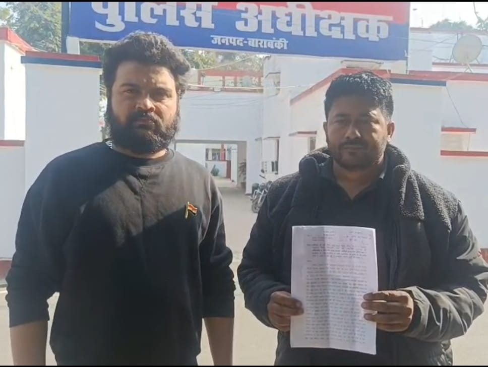 बाराबंकी में जमीन विवाद से हड़कंप, समाजवादी नेता के करीबी पर अवैध कब्जे और धमकी के आरोप