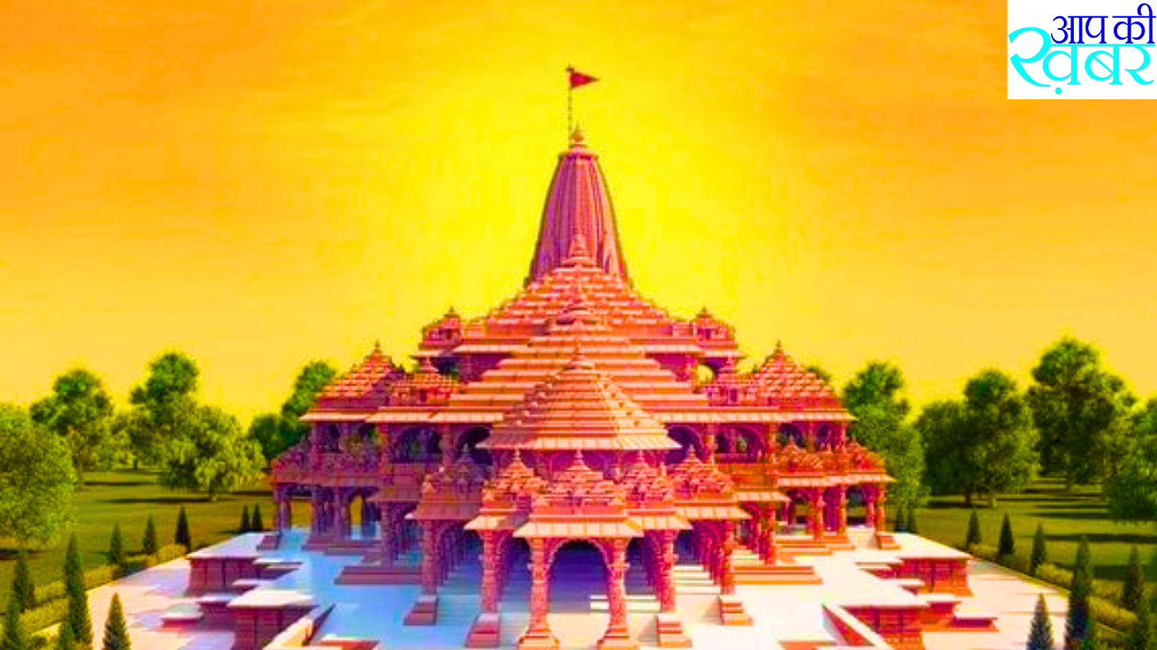 Ayodhya Ram Mandir : जानिए राम मंदिर तोड़ने से लेकर बनने तक पूरी कहानी 