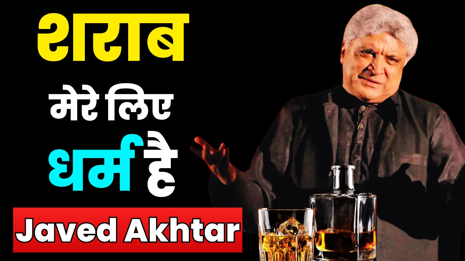 Javed Akhtar religion comparison
