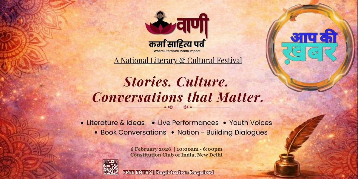 6 फरवरी को नई दिल्ली में आयोजित होगा &lsquo;वाणी &ndash; कर्मा साहित्य पर्व 2026