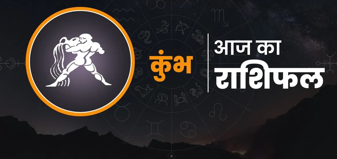 Kumbh Rashifal 12 May 2026:&nbsp;